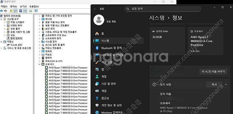 9800x3d 국내 정발 CPU--0