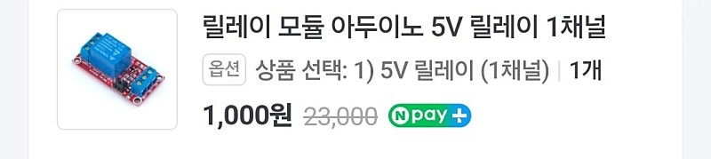 라즈베리파이 4 키트 부품 이미지