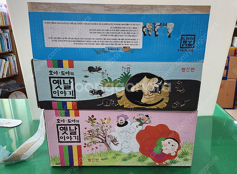 빨간펜-호야토야의 옛날이야기(최신판/특AAAA급-년도 ...--0