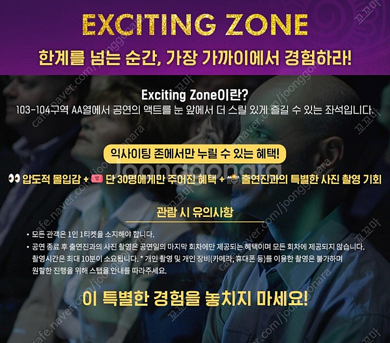 태양의 서커스 쿠자 부산 9월 7일 (일) 5시 30분...--1