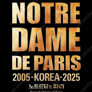 노트르담드파리 9월 6일 (토) 6시 30분 vip 2연석