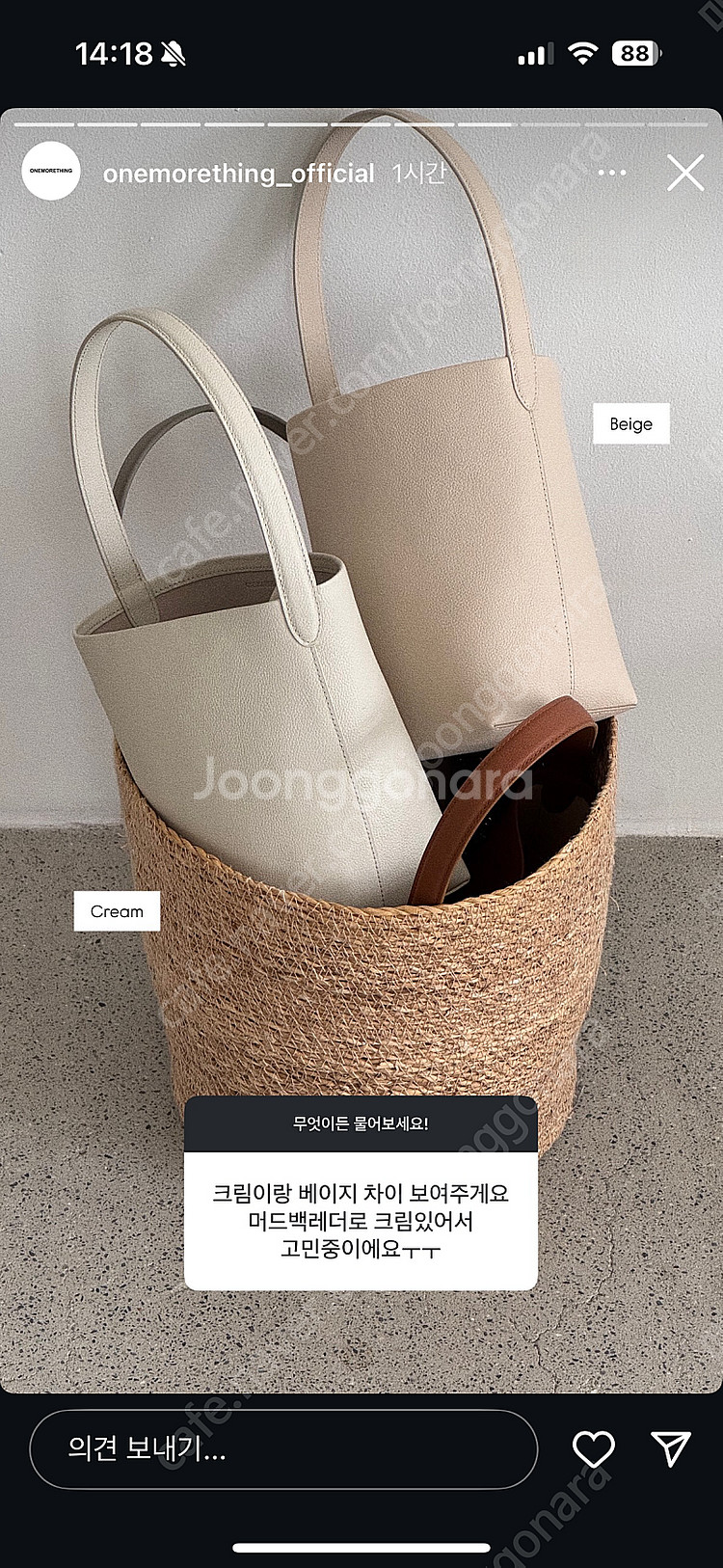 원모어띵 머드맥 미니 크림--0