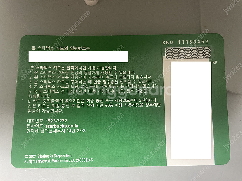 스타벅스 데비텀블러 414ml+무료음료쿠폰+5천원기프트...--1
