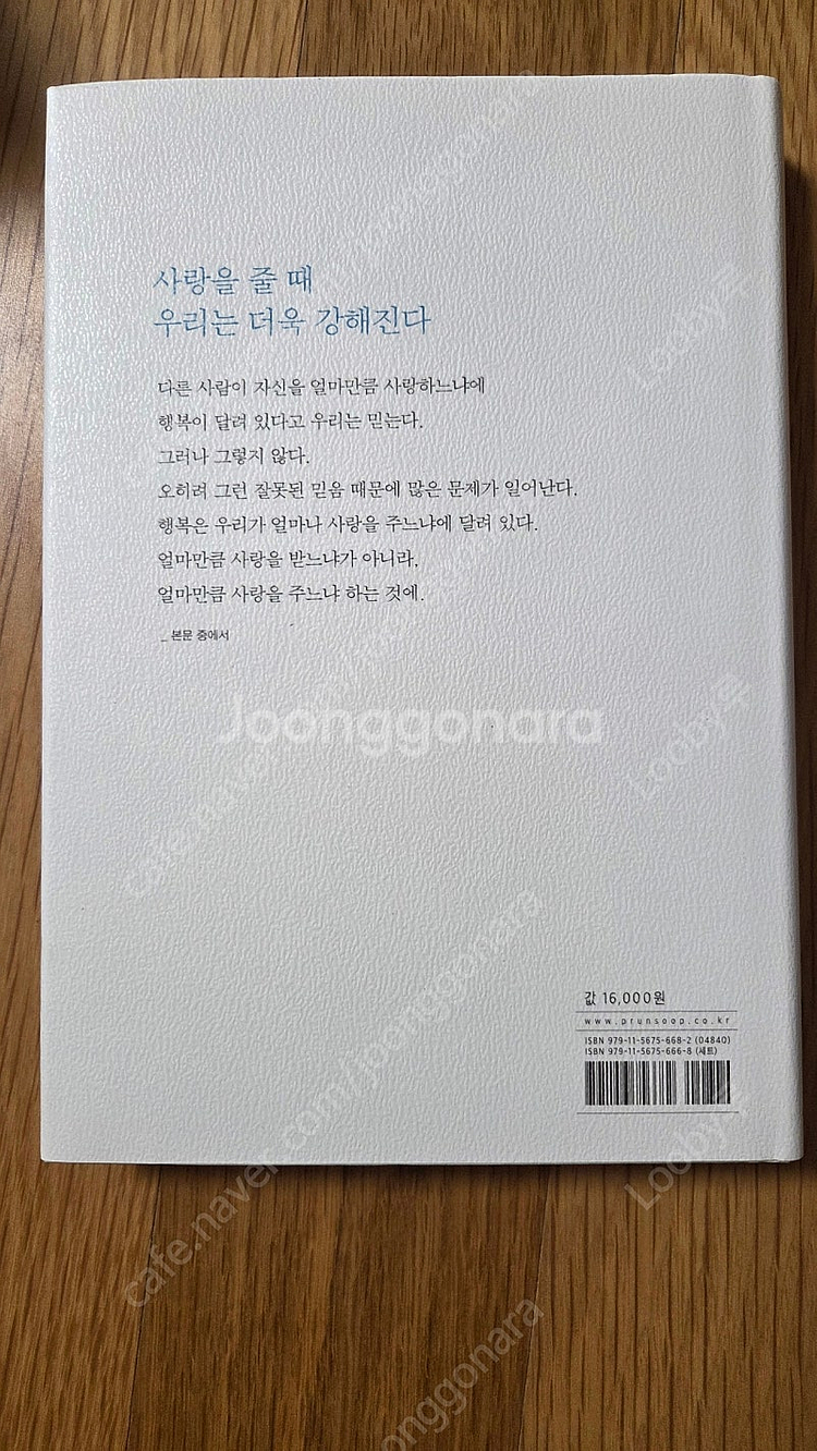 메리골드 마음 세탁소,내가같이 뛰어내려줄께,영혼을 위한...--4