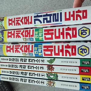 포켓몬스터 과학연구소 4권+포켓몬스트 썬 & 문 대도감 상.하 , 포켓몬 가라르 도감 - 7권