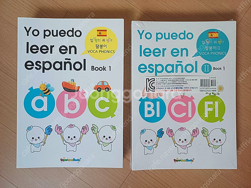 보카파닉스 스페인어 1,2 일괄--0