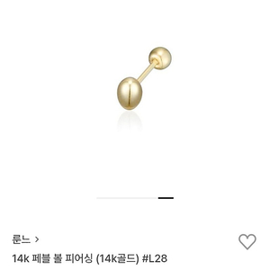 14k 피어싱