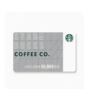 스타벅스 5만원권 e카드 교환권