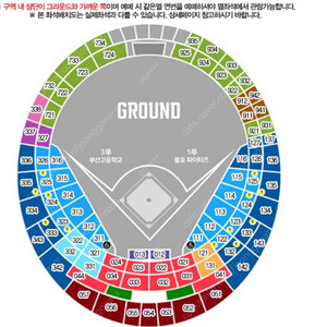 8월 24일 불꽃야구 3루 파이터즈석 4연석