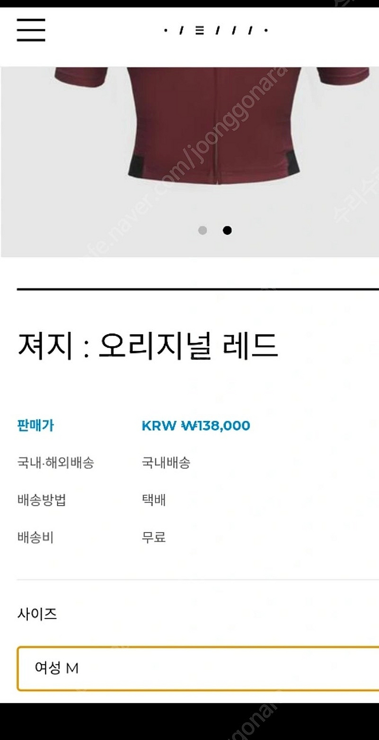 리런 여성용 자전거 져지 상의 m 사이즈 새제품--3