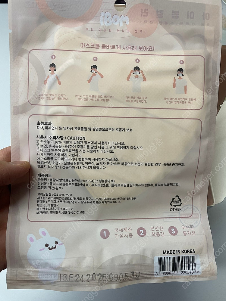 아이봄 KF94 소형마스크 새부리 귀편한 50매 (네이비, 소형L) 이미지