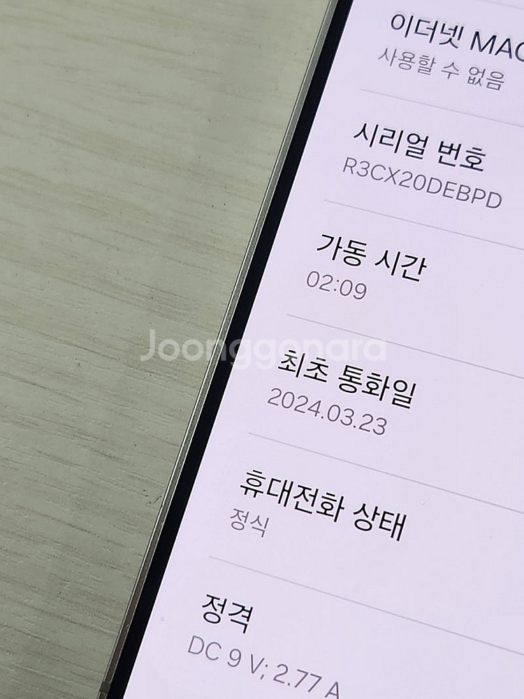 갤럭시 S24 옐로우색상 256용량 상태좋은 무잔상 단...--3