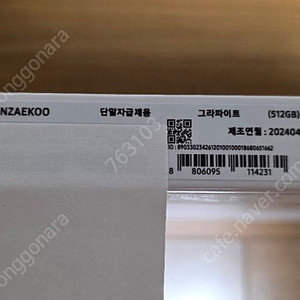 삼성 갤럭시탭 S9+ 5G 그라파이트 미개봉 자급제 새제품 청주 직거래 가능