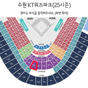 8월 30일(토) 수원 기아 VS KT 중앙지정석 4연석