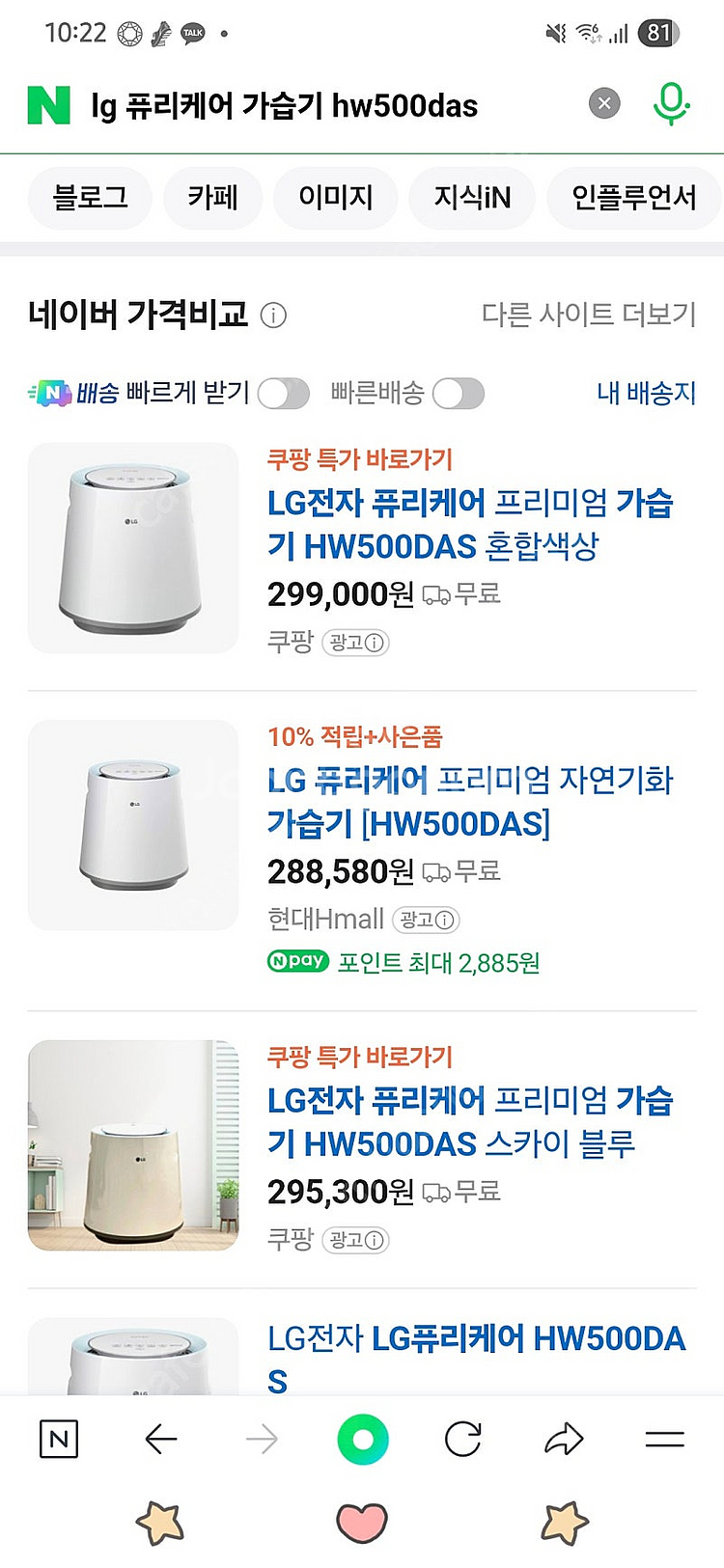 LG 퓨리케어 자연기화 가습기 HW500DAS 새상품--2