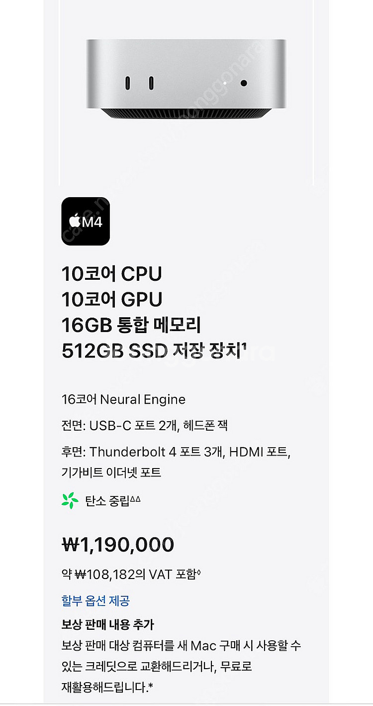 맥미니 M4 512 판매합니다--0