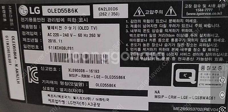 엘지 55인치 올레드 tv oled55b6k 벽걸이--1