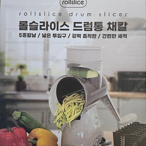 코스트코 롤슬라이스 채칼(신품)