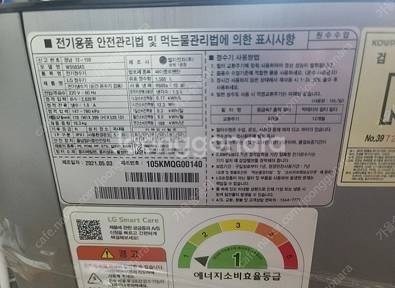 엘지 퓨리케어 냉온수 정수기 wd503as 상하좌우--2