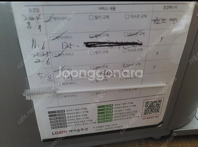 엘지 퓨리케어 냉온수 정수기 wd503as 상하좌우--3