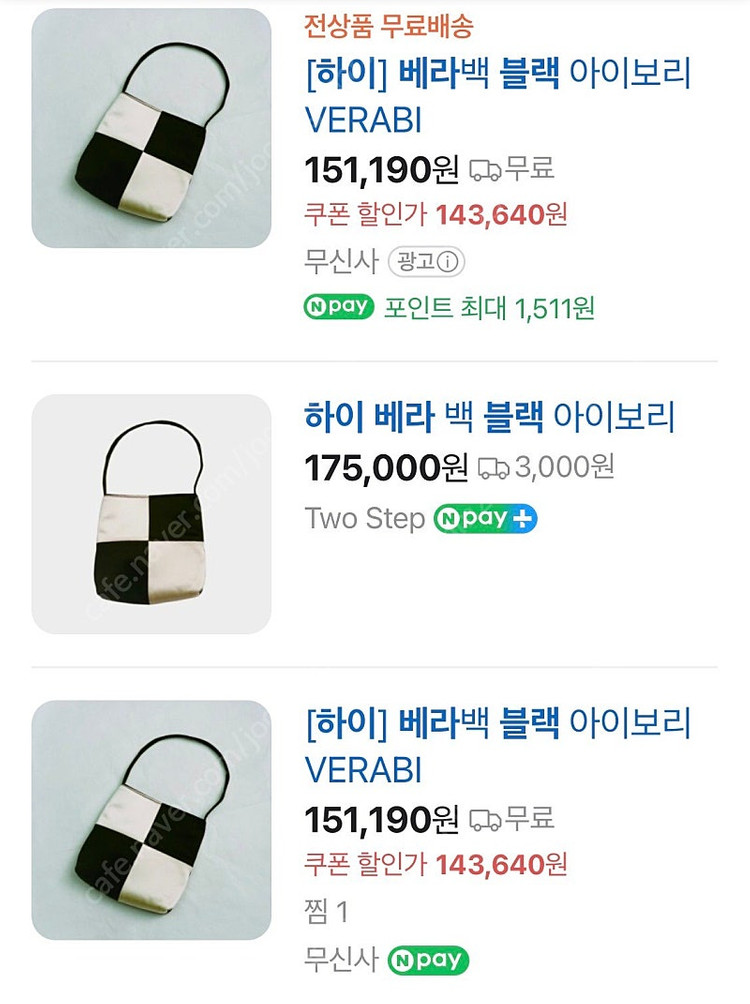 hai 하이 블랙 베라 가방 판매합니다 이미지