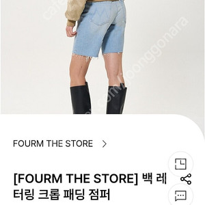 폼더스토어 점퍼(1회착용)
