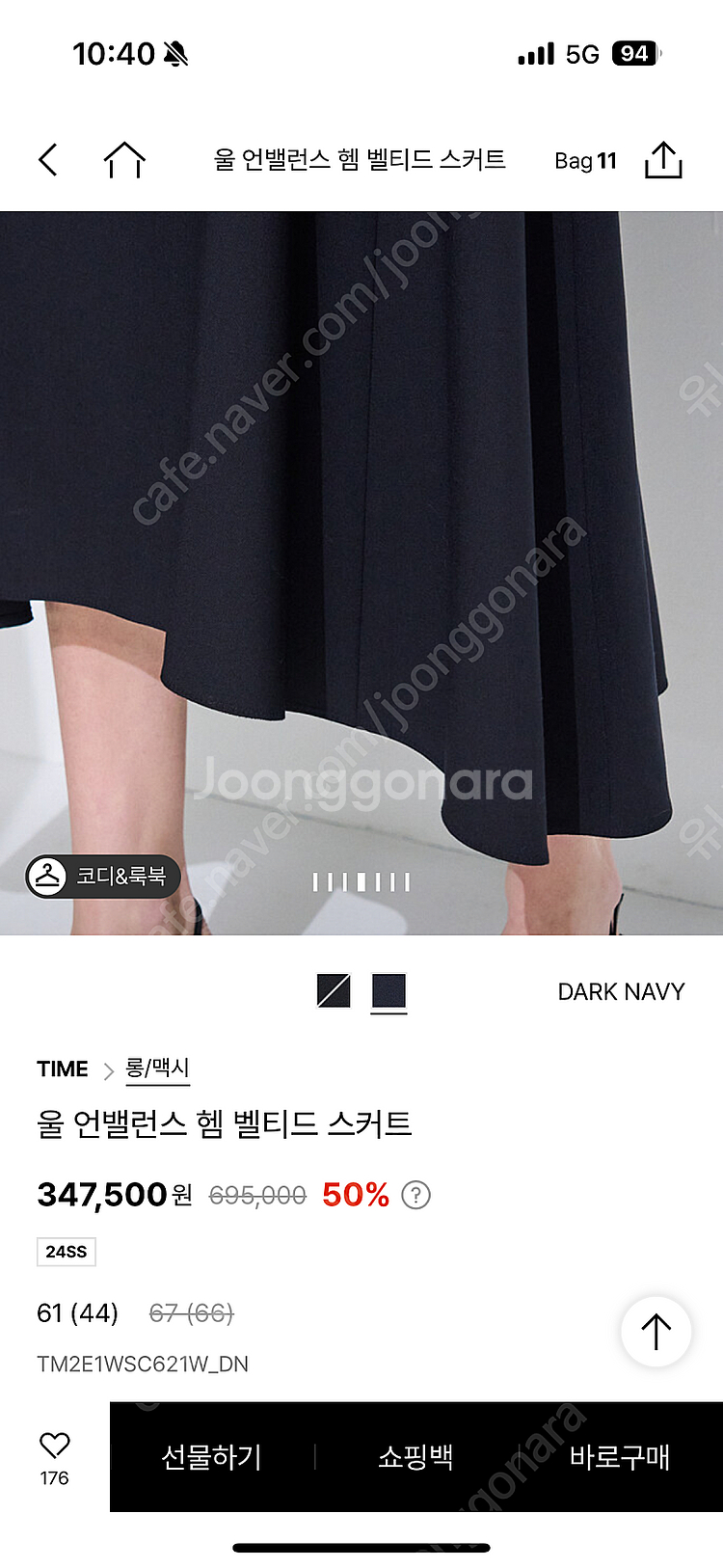 한섬 타임 플레어 스커트--3