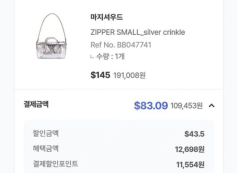 마지셔우드 지퍼 스몰 백 실버--3