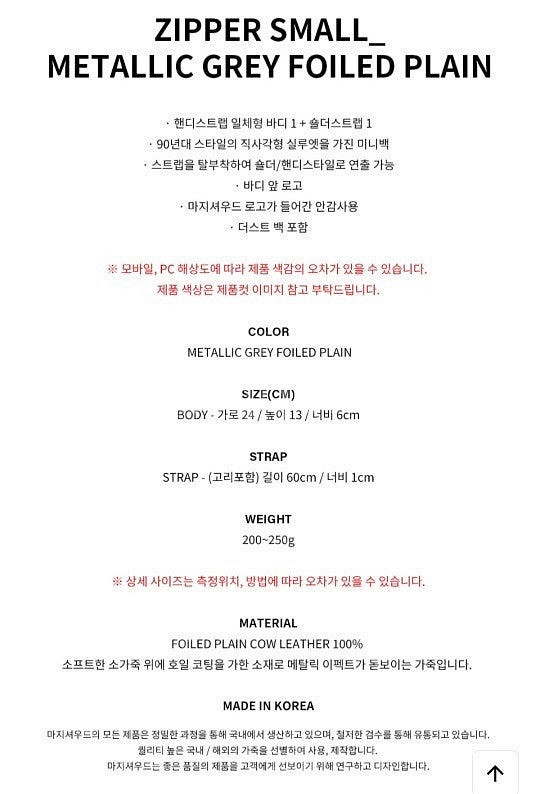 마지셔우드 지퍼 스몰 백 실버--4