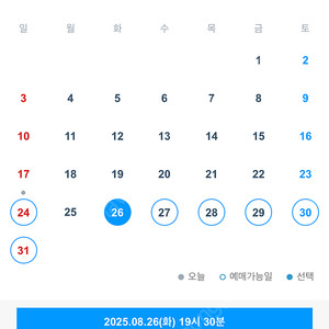 알라딘 8/26화요일 19시30분 공연 1열중블 정가양도