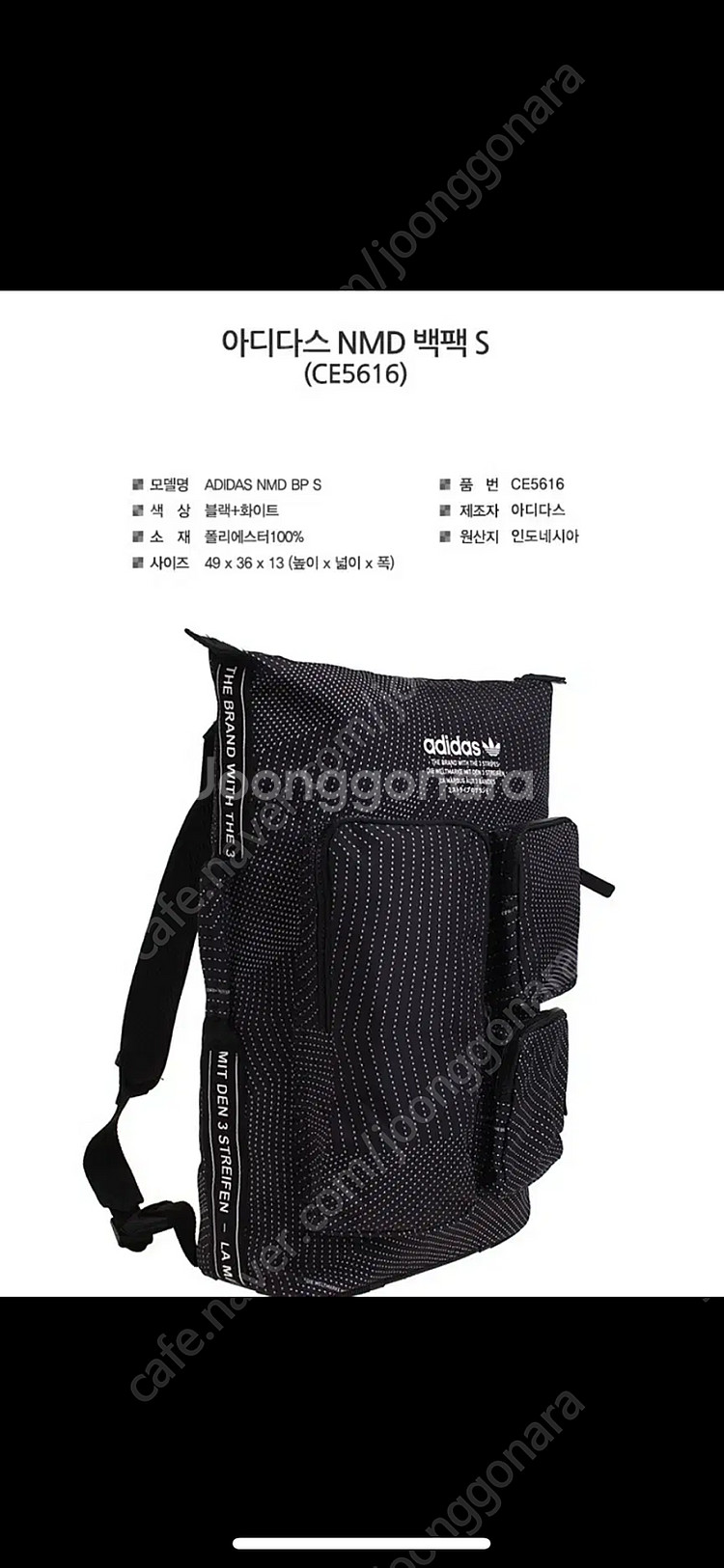 아디다스 NMD BP S 백팩 CE5617 아디다스 3...--7