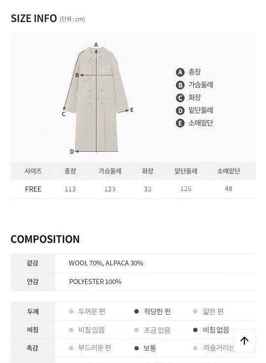 보카바카 울 알파카 코트 (수지 이두나님 착용) 새상품...--6