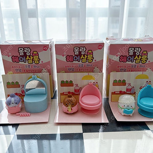 몰랑 헤어살롱 3세트 만원 팝니다