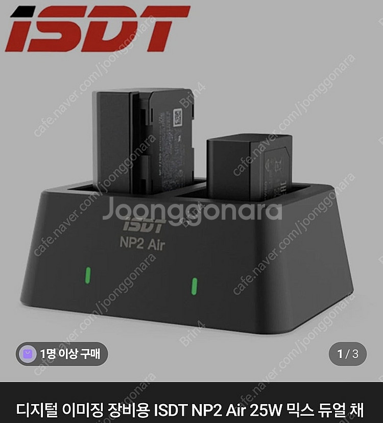 ISDT NP2 Air 25W 믹스 듀얼 채널 충전기--0