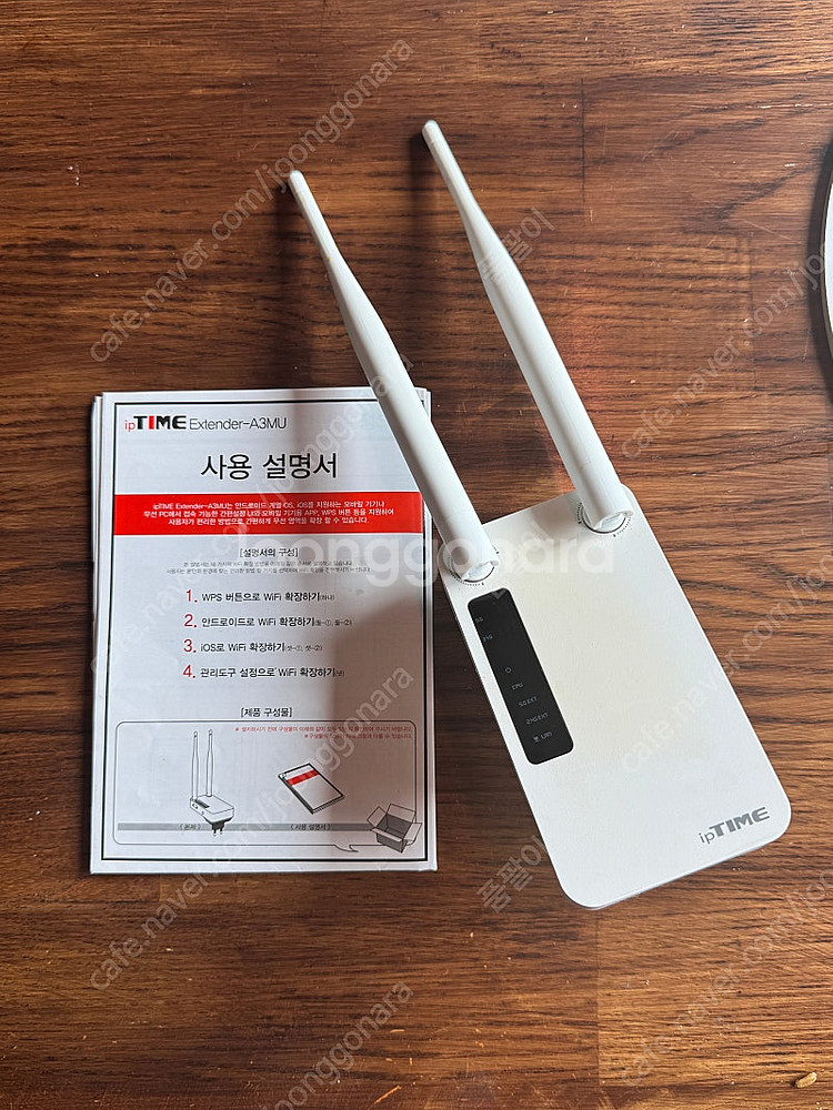 ipTIME extender A3MU 와이파이 증폭기--0