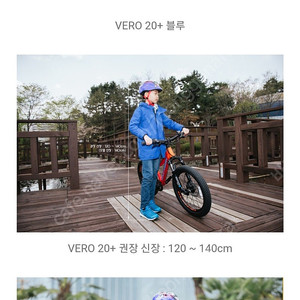 엘파마 베로20 아동mtb