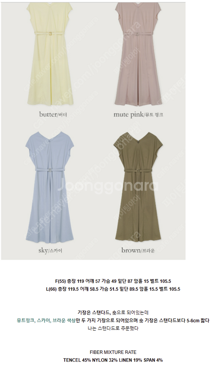 새상품 유메르 쉘벨티드 원피스 스카이 색상(186,00...--1