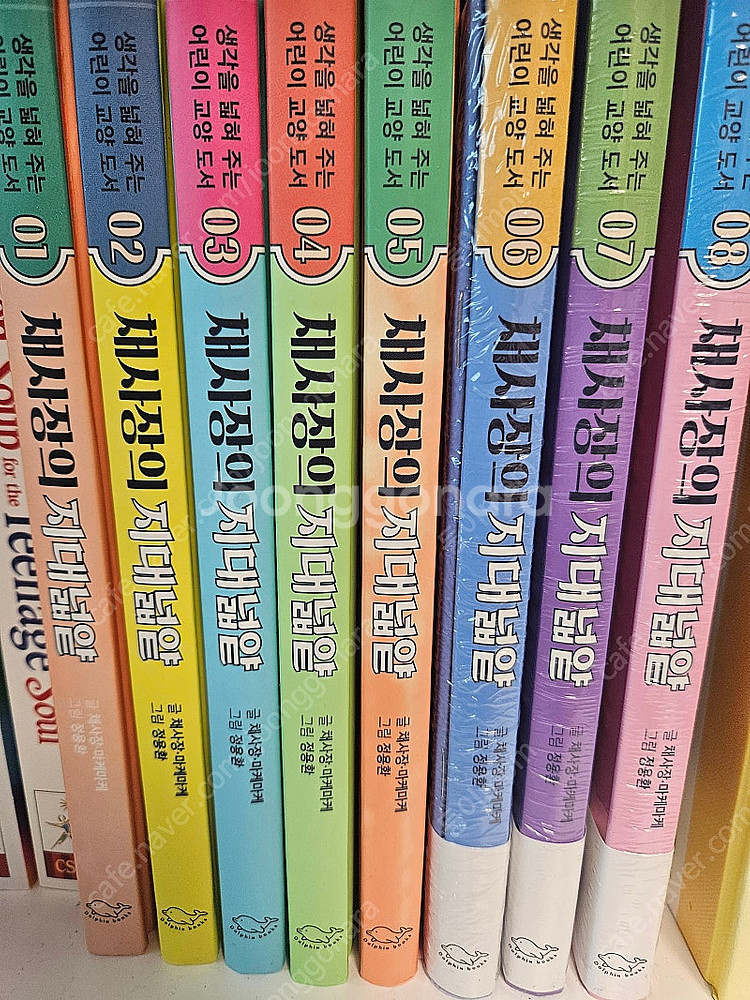 채사장의 지대넓얕 1~8권--0