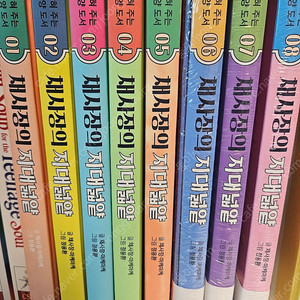 채사장의 지대넓얕 1~8권