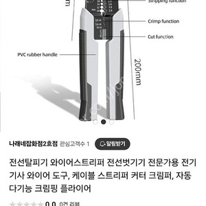 전문가용 케이블 스트리퍼 새상품