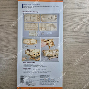 영공방 YM753 거북선 조립키트 새상품