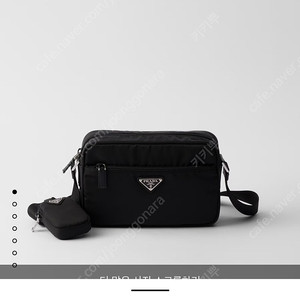 프라다 크로스백. 가격내림