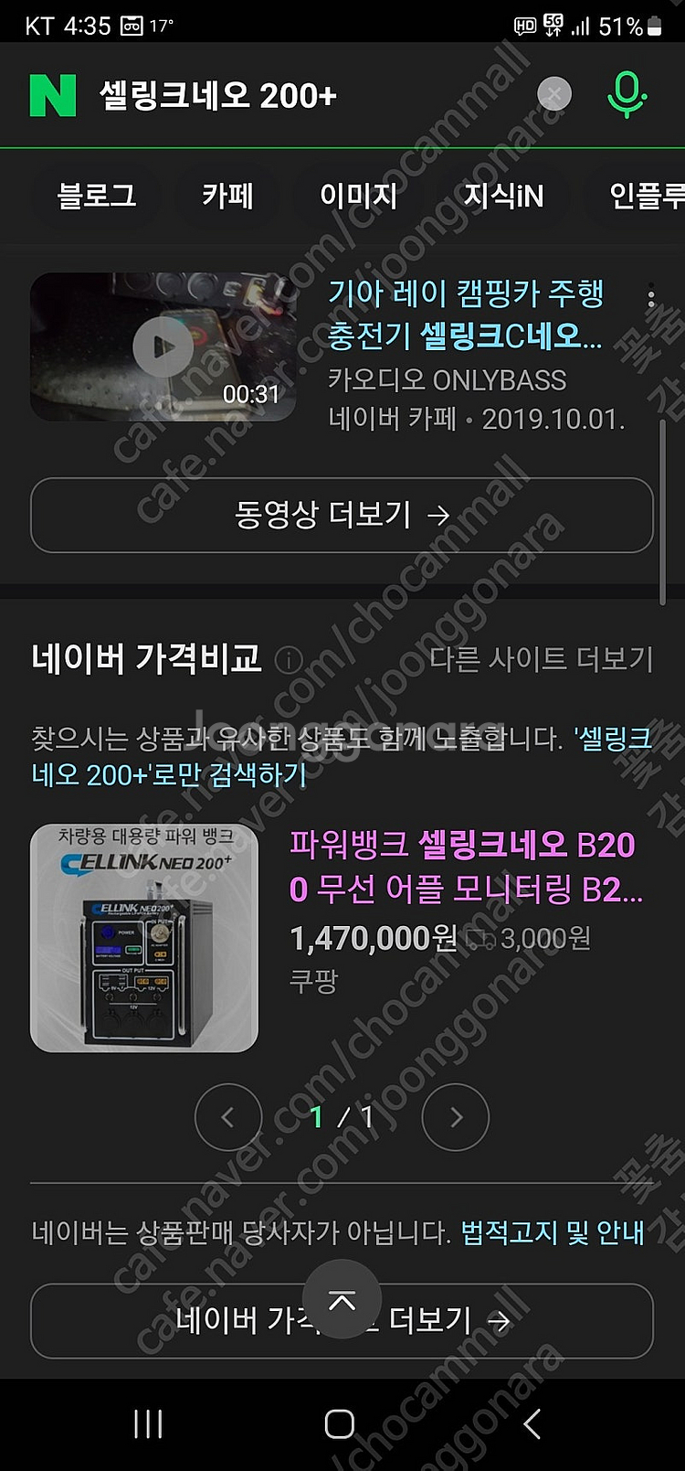 인산철 파워뱅크 200a (새제품)--3