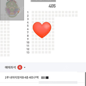 8월 31일 한화 vs 삼성 1루 4층 405구역 4연석