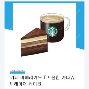 스타벅스 가나슈 세트 팝니다