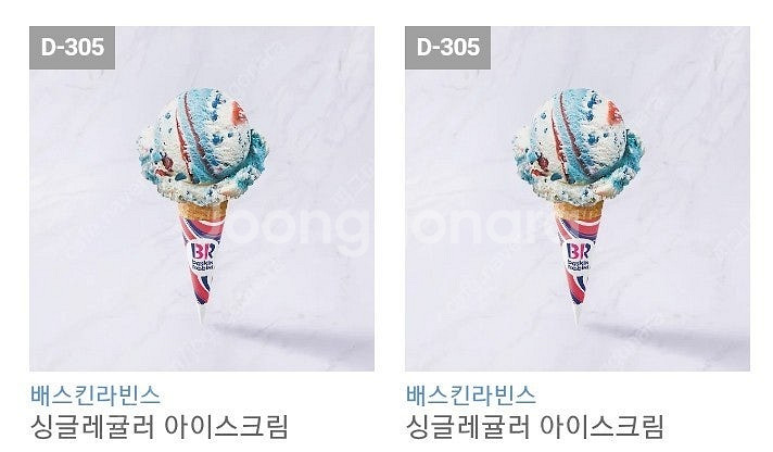 베스킨라빈스 싱글레귤러 3900--->2800--0