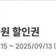 올리브영 7000원 상품권