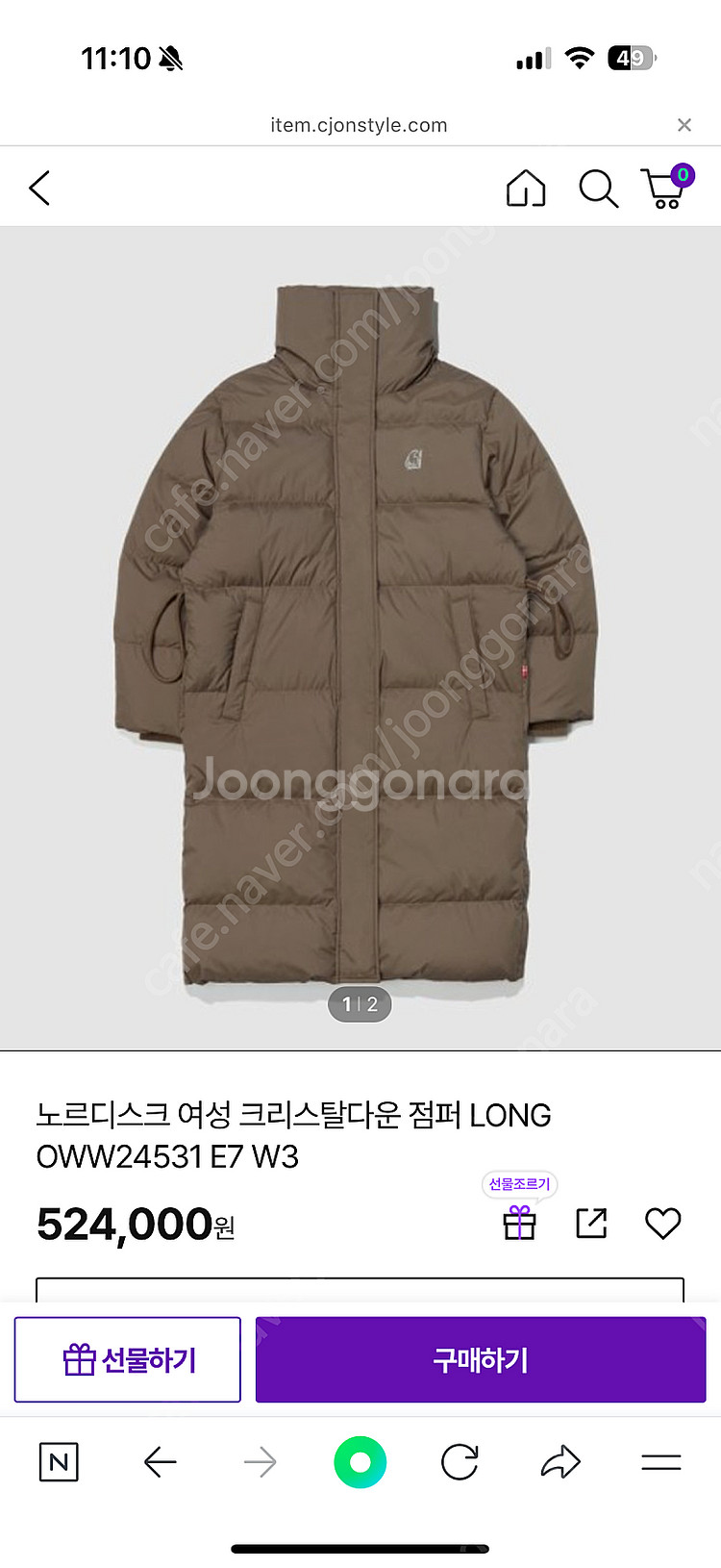 2024 노르디스크 크리스탈다운 구스 패딩--0