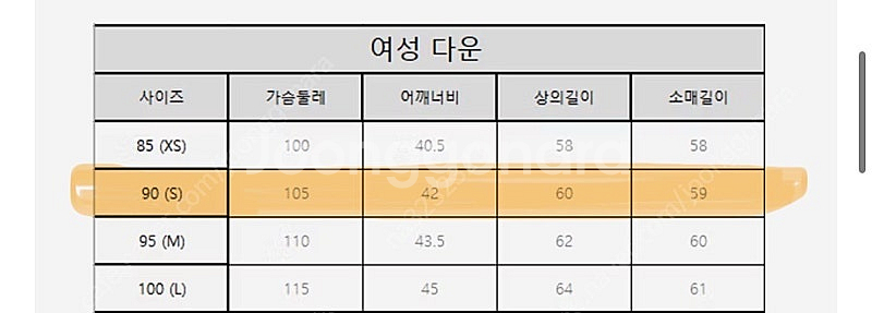 2024 노르디스크 크리스탈다운 구스 패딩--1