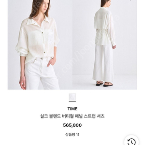 타임 셔츠